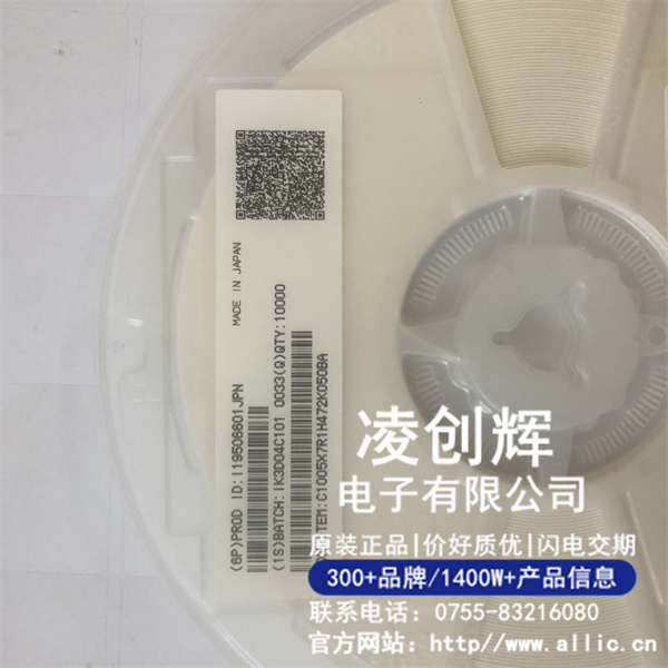 C1005X7R1H472K050BA現(xiàn)貨照片